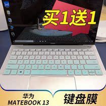 13寸华为MateBook 13 2020款笔记本键盘保护膜WRTB-WAH9L WFH9L WFE9L电脑贴膜按键防尘套凹凸垫罩带印字配件