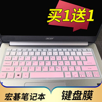 宏碁新蜂鸟Fun S40-53笔记本键盘保护膜14寸电脑贴膜N20C4 N17W3按键防尘套凹凸垫罩透明彩色键位膜印字配件