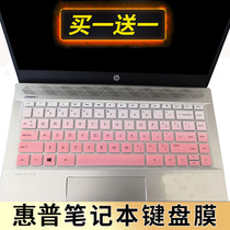 惠普(HP)星14 青春版 14S 14英寸笔记本键盘保护膜电脑贴膜按键防尘套凹凸垫罩透明彩色卡通键位膜带印字配件
