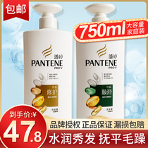 潘婷洗发水护发素套装正品乳液修护丝质顺滑去屑500750ml精华露乳