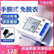 修正电子血压计家用腕式自动测量高血压仪器语音医生用手腕式充电