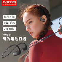 DACOM无线蓝牙耳机新款2024跑步运动型健身挂耳入耳脑后式男女生
