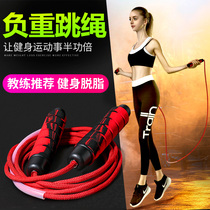 跳绳负重健身专用成人减肥瘦身女专业运动计数器减脂燃脂跳神绳子