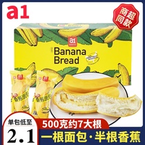 a1香蕉面包整箱4斤西瓜香蕉水果夹心面包水果早餐休闲零食小吃