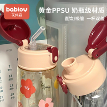 bablov大容量吸管杯子大人女生高颜值ppsu儿童水杯可爱塑料带刻度