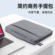 适用苹果笔记本电脑包华为MateBook14内胆包macbookair13.3英寸戴尔华硕联想小新Pro16寸气囊防摔防震手提包