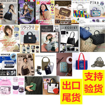 日本杂志赠品,日本杂志赠品图片、价格、品牌、评价和日本杂志赠品销量 