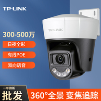 TPLINK有线POE摄像头室外手机远程家用360度监控高清夜视变焦追踪