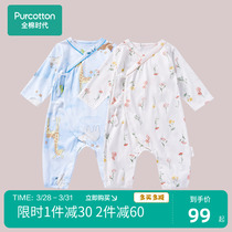 【清仓】全棉时代婴儿衣服100%纯棉男女宝宝连体衣哈衣四季款