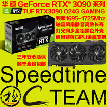 TUF华硕RTX3090 O24G GAMING游戏光线追踪电竞PCIE40电脑独立显卡