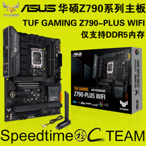 TUF华硕Z790-PLUS WIFI6E主板DDR5内存PCIE5.0槽8个USB口2.5G网卡