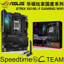 STRIX华硕X670E-F GAMING WIFI6EAMD主板2.5G网卡DDR5内存PICE5.0