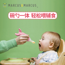 加拿大MARCUS宝宝硅胶餐具挤压勺喂米粉米糊辅食喂食防漏软勺神器