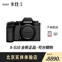 富士 X-S10 微单数码相机 xs10 vlog入门级摄影高清视频xt30升级