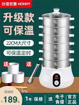 宏惠快速蒸汽锅家用多功能电蒸锅多层小型迷你三层蒸笼包子菜神器