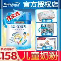 美赞臣学优力营护儿童奶粉700g罐装 3岁以上儿童适用 含乳铁蛋白