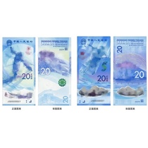 纪念钞 2022新20元纸钞塑料钞对钞 一套两张 全新保真 两套包邮