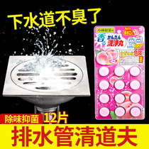 日本小林制药下水道厕所除臭洗净丸马桶排水管道疏通清洁剂清道夫