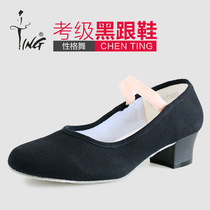 陈婷教师舞蹈鞋性格舞鞋女黑色带跟考级代表性舞鞋棉布芭蕾练功鞋