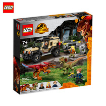 LEGO乐高侏罗纪世界系列运送火盗龙和双棘龙76951积木男孩玩具
