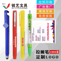 拉画笔定制广告笔印刷拉纸笔拉拉笔伸缩中性笔定做LOGO多功能签字