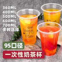 95口径一次性珍珠奶茶杯子360/400/450/500/700ml打包透明塑料杯