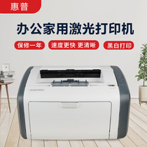 二手HP1108 1005hp1136 HP1020P A4黑白小型激光打印机 家用 办公