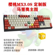 德国cherry 樱桃MX3.0s三模彩光RGB铝合金 马里奥机械键盘定制版