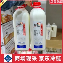 宁波山姆 优诺鲜牛乳1.892L/瓶巴氏杀菌乳全脂纯牛奶3.8g蛋白质