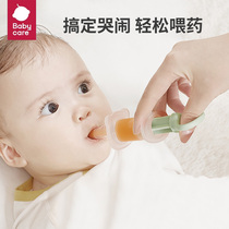babycare喂药神器婴幼儿宝宝防呛针筒式滴管喂水喂奶吃药喂药器