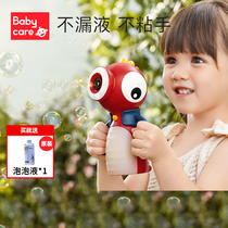 babycare泡泡机儿童手持电动网红玩具相机婴儿无毒吹泡泡水男女孩