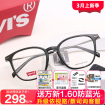 LEVIS李维斯眼镜框经典时尚韩系百搭眼镜架可配镜片LV7128