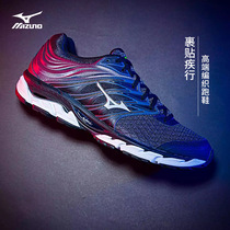 Mizuno美津浓男鞋跑步鞋专业官方耐磨运动慢跑鞋WAVE PARADOX 5