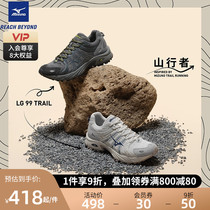 Mizuno美津浓透气舒适网面时尚运动休闲鞋LG99 TRAIL