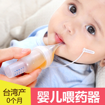 台湾进口宝宝喂药器滴管儿童防呛防漏吃药神器新生婴儿喂水喂奶器