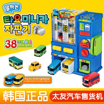 韩国tayo儿童六一礼物自动售卖贩太友小巴士公交车售货机汽车玩具