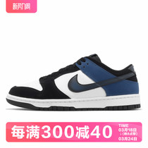 Nike/耐克男鞋DunkLow Industrial Blue低帮黑白蓝板鞋FD6923-100
