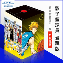 预售 漫画 影子篮球员 爱藏版 6~10 首刷书盒版 藤巻忠俊 台版漫画书 东立出版