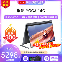 【领劵立减】Lenovo/联想 YOGA 14C 锐龙八核R7触控屏轻薄笔记本电脑学生高色域官方正品14英寸手提便携