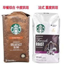 进口现货美国starbucks星巴克咖啡豆1130g中度重度深烘焙1.13kg