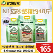 N1豆腐砂猫砂3包玉米绿茶除臭无尘植物竹炭17.5L不粘底6.5kg*3包