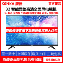 Konka/康佳 32S3 32英寸高清网络智能WIFI彩电平板液晶电视机40