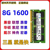 三星笔记本内存条8G DDR3 1333 1600 1.35V 1.5V标压低压全兼容4G