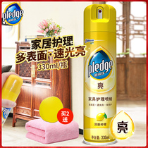 庄臣碧丽珠家具护理喷蜡 柠檬香型 330ml实木清洁光泽保护保养剂