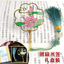 古风书签金属古典中国风团扇盒装学生用创意文创礼品故宫风小礼物