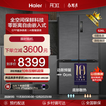 【零嵌】海尔526L十字四门冰箱全空间保鲜嵌入式家用一级风冷超薄