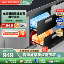 海尔12LCS2紫外线消毒柜家用小型嵌入式碗筷消毒碗柜烘干一体
