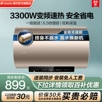 海尔智家leader电热水器60升储水式变频速热一级能效节能洗澡AT3