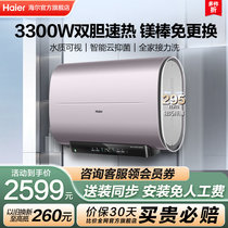 海尔电热水器电家用储水式50升PAD5双胆速热小型扁桶超薄大容量60