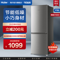 海尔215L三开门冰箱家用小型官方宿舍租房冷藏冷冻低噪小冰箱